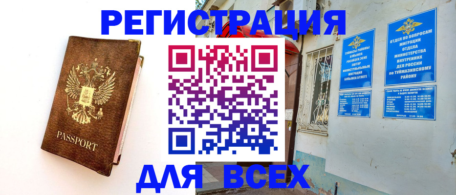 временная прописка по договору в Почепе
