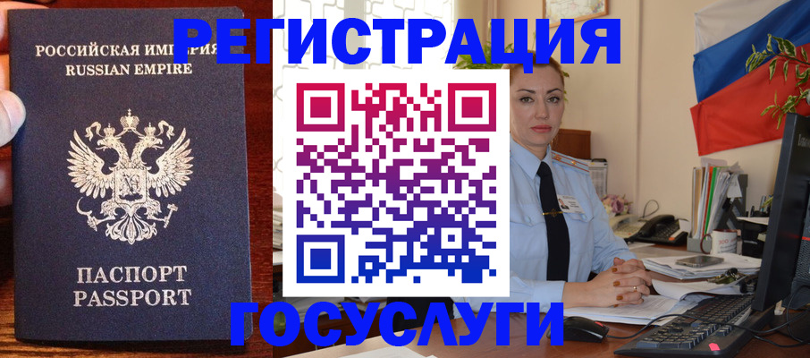 помощь с получением штампа о регистрации в Почепе