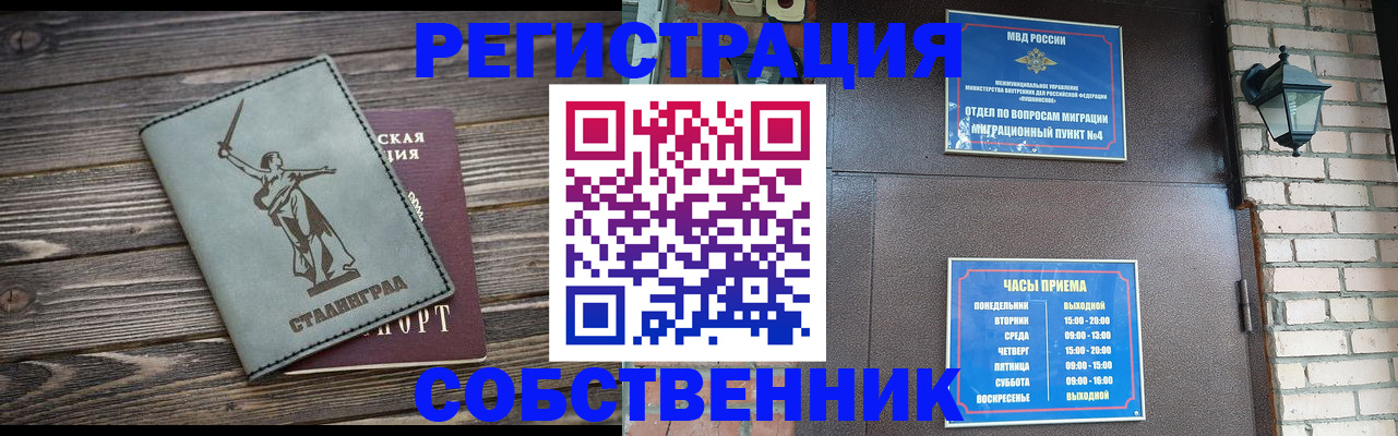помощь при оформлении регистрации для банка в Почепе