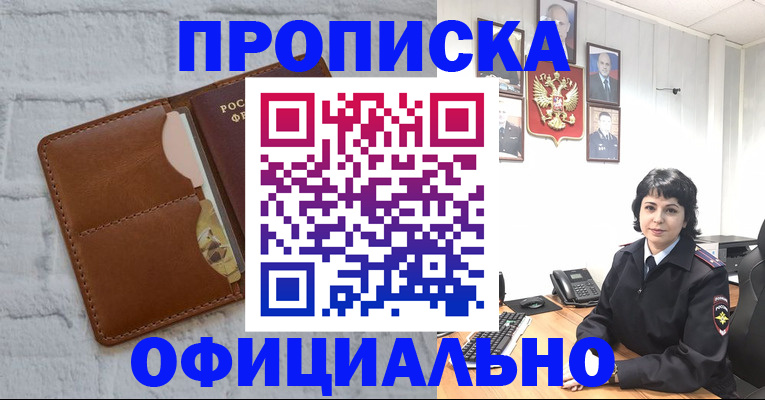 регистрация для зачисления ребёнка в Почепе