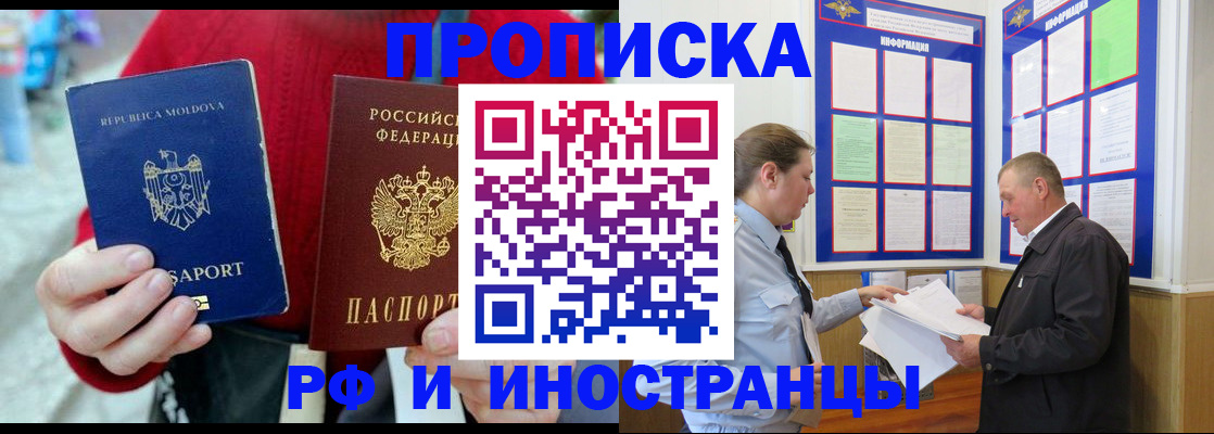 где прописаться в Почепе