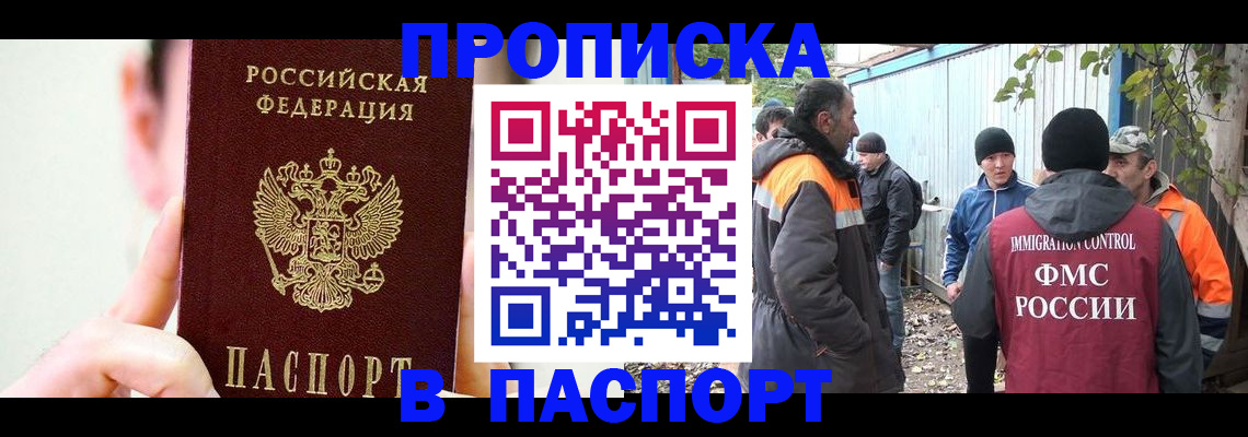 прописка для воинского учёта в Почепе